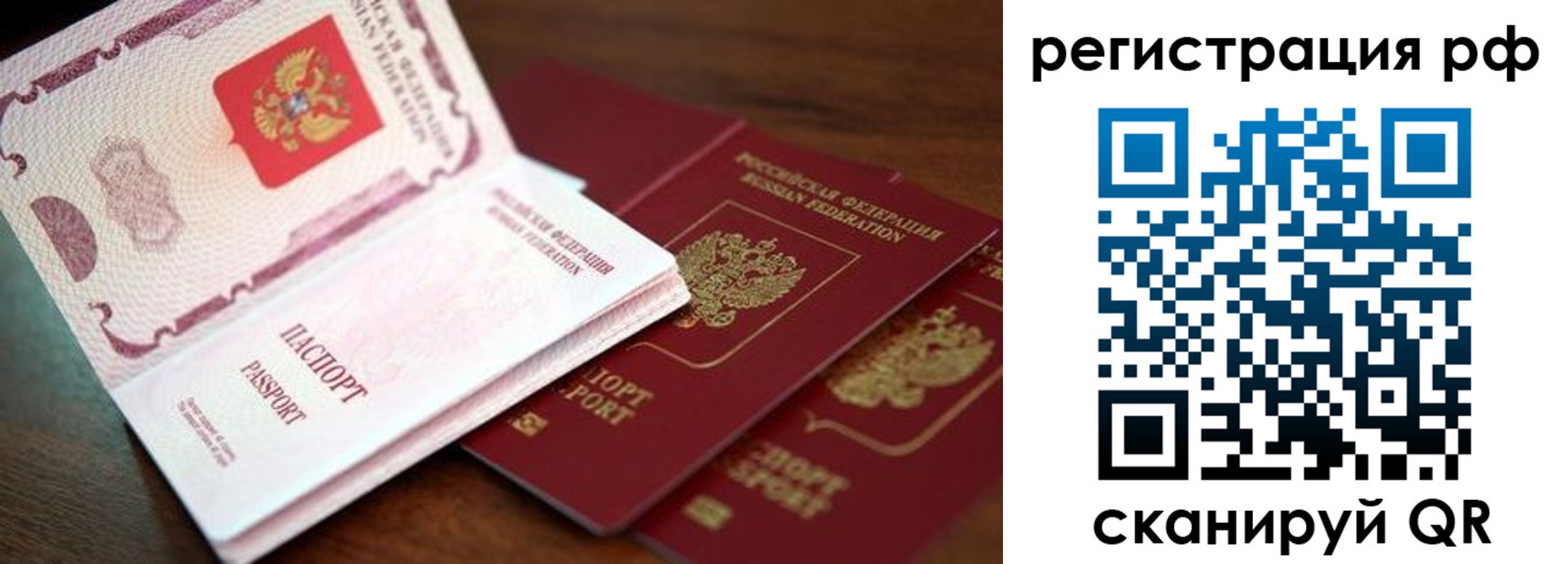 временная регистрация законно в Мурино
