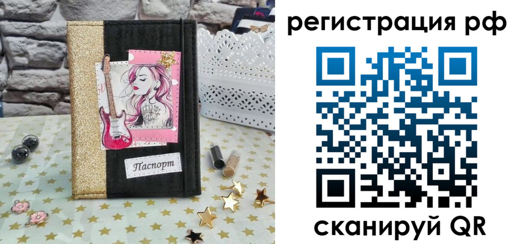регистрация в Мурино