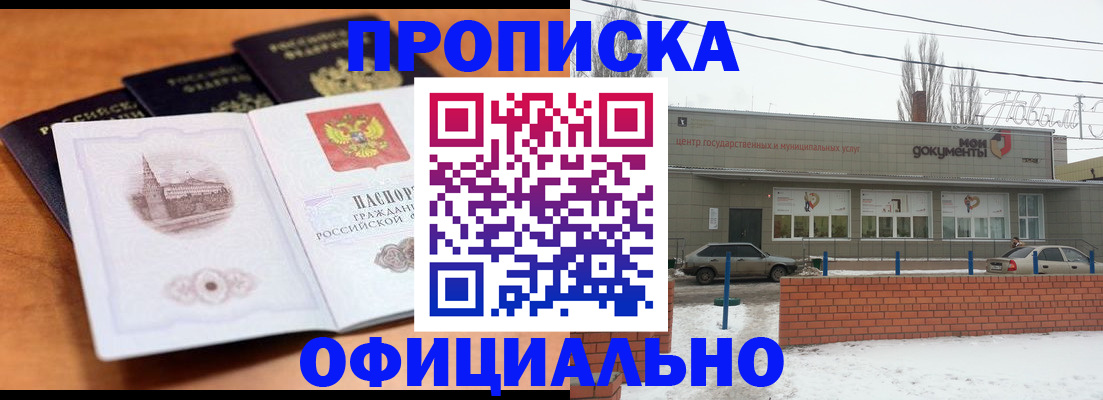 прописка гарантия в Мурино