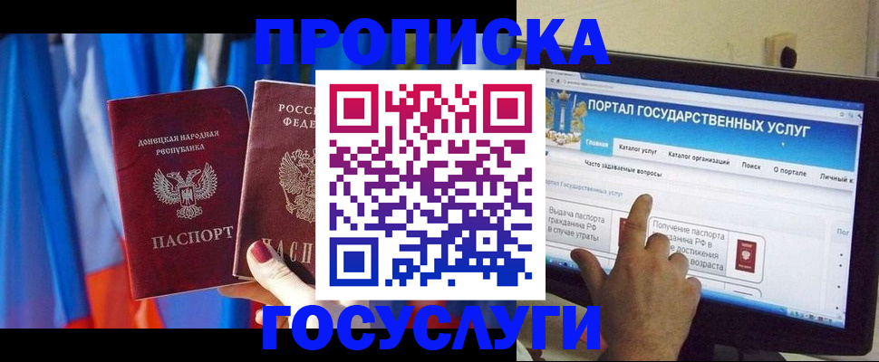 временная регистрация 2025 в Мурино