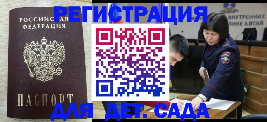 временная регистрация гарантия в Мурино