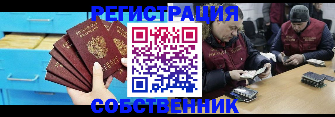 временная прописка в Мурино